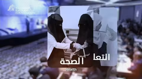 مؤتمر علمي بحثي لمؤسسة توكل كرمان يناقش مستقبل اليمن