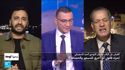 القبض على النائب أحمد السعيداني: انتقادات للرئيس سعيد وإشكالية الحصانة