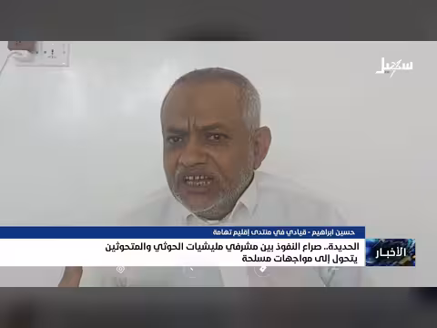 مواجهات مسلحة بين مشرفي مليشيات الحوثي