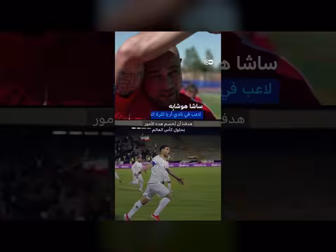 ترامب يعبّر عن عدم اهتمامه بمشاركة إيران في كأس العالم