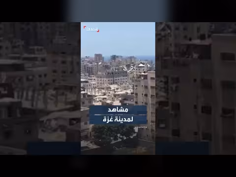 مشاهد خاصة لقناة الحدث تظهر جزءًا من غزة