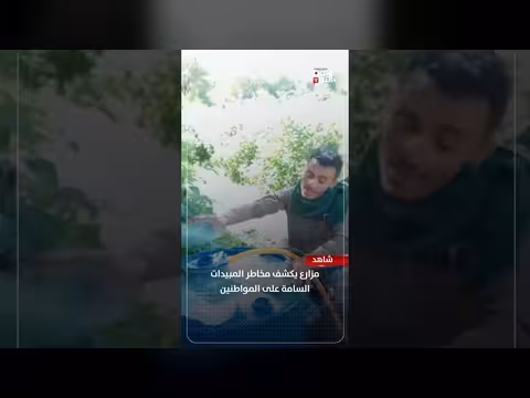 مزارع يحذر من المبيدات السامة
