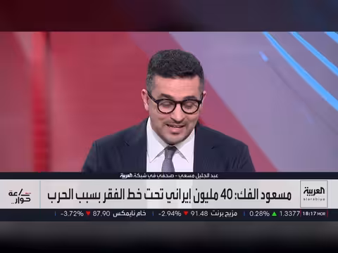 إيران في مرحلة الإنهاك الاقتصادي بعد 100 يوم من الحرب