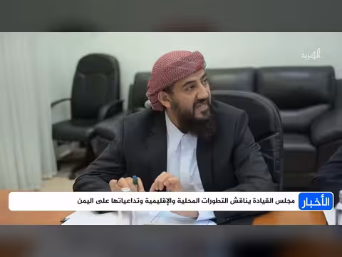 مجلس القيادة يدعم السلطات المحلية