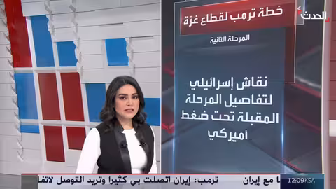 توتر أميركي إسرائيلي حول المرحلة الثانية من اتفاق غزة