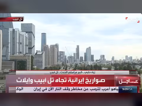 إسرائيل تنتظر انتهاء مهلة ترمب لشن حرب اقتصادية على إيران