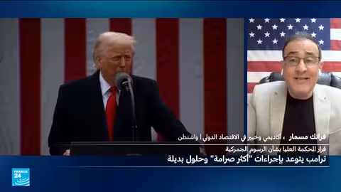 خيارات ترامب بعد حكم المحكمة بشأن الرسوم الجمركية