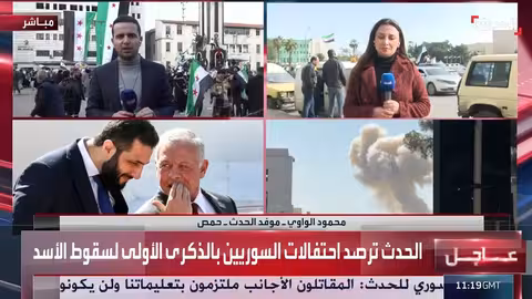 احتفالات في حمص وفيديوهات مسربة جديدة للأسد تنشرها قناة الحدث