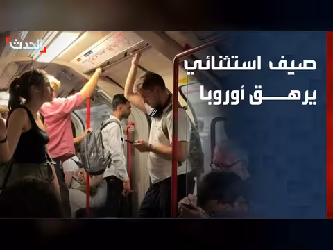 الحرارة المرتفعة تربك حركة النقل العام في أوروبا