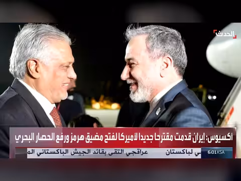 إيران تقدم مقترحاً لأميركا لرفع الحصار البحري