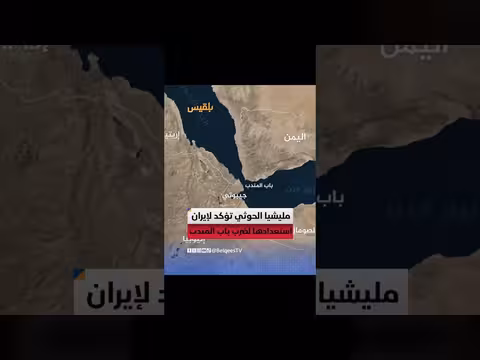 قيادي حوثي: مستعدون لاستئناف هجماتنا على السفن في باب المندب