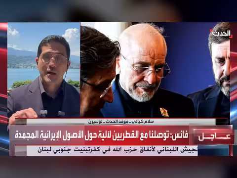 ترمب يسعى لتعزيز العلاقات التجارية بين أميركا وإيران