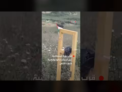 الجيش الإسرائيلي يعثر على عبوة ناسفة جنوب نابلس