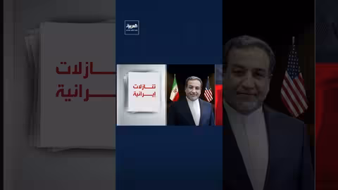 محادثات جنيف: إيران مستعدة لتعليق تخصيب اليورانيوم لسنوات