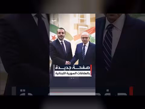 زيارة الشيباني للبنان: العلاقات الثنائية في صميم المناقشات