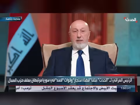 الرئيس العراقي: السعودية دولة مهمة ونتطلع لعلاقات استراتيجية