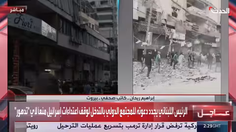 عون يدين القصف الإسرائيلي على ضاحية بيروت الجنوبية