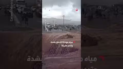 الأمطار الغزيرة تدمر طريقاً بالكامل