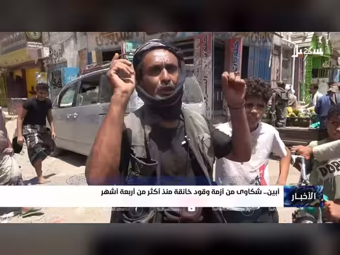 أبين تعاني أزمة وقود خانقة منذ أربعة أشهر