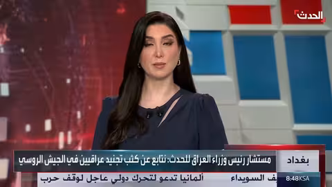 العراق يراقب تجنيد مواطنيه في الجيش الروسي ويتخذ إجراءات