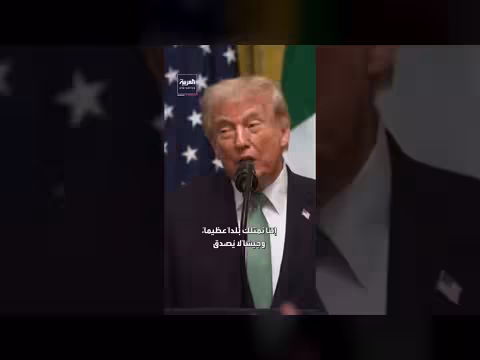 ترامب: جيشنا الأقوى في العالم وأعدناه في ولايتي الأولى