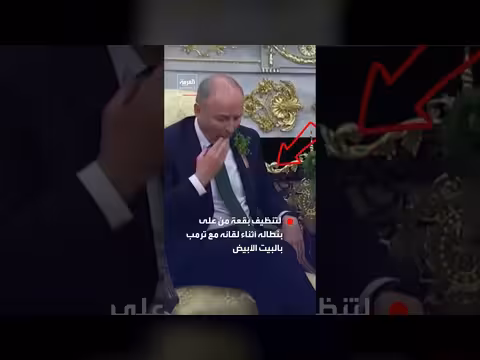 رئيس الوزراء الأيرلندي ينظف بنطاله بلعابه أثناء لقائه ترمب