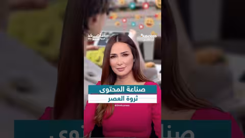 سوق صناعة المحتوى العالمي: حجمه ونموه وتحدياته