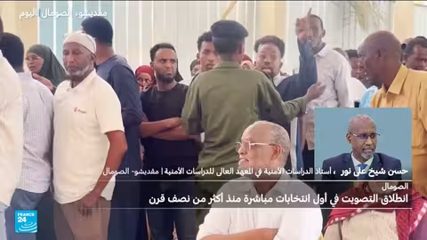 الصومال تشهد أول انتخابات مباشرة منذ عام 1969