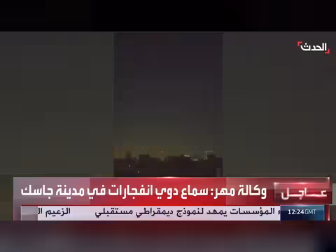 تفعيل الدفاعات الجوية الإيرانية في ميناء معشور