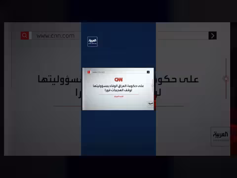ميليشيات مرتبطة بإيران تستهدف منشآت أميركية بالعراق