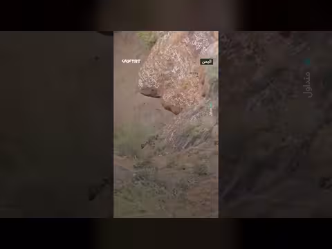 سقوط سبايدرمان اليمن من بركان