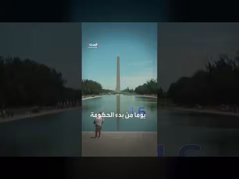 بركة الانعكاس تواجه أزمة جديدة بعد تجديدها