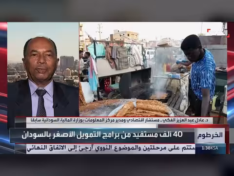 التمويل الأصغر وسيلة للتخفيف من الفقر في السودان