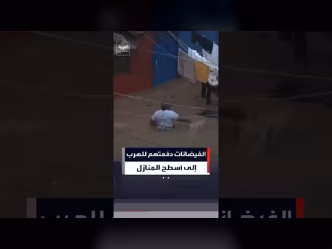 سكان أكرا يهربون إلى أسطح المنازل من الفيضانات
