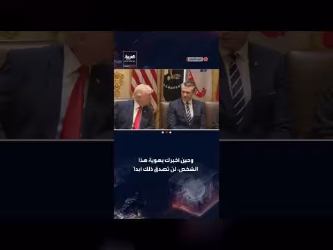 ترامب يثني على وزير الحرب الأميركي بيت هيغسيث