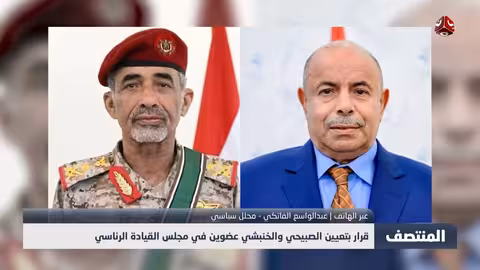 قرار بتعيين الصبيحي والخنبشي في مجلس القيادة الرئاسي