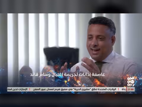 أبرز عناوين نشرة أخبار الجمهورية 04 مايو 2026