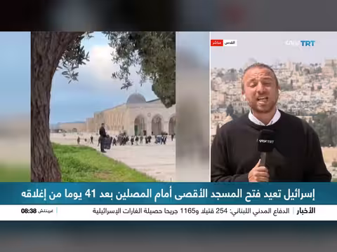 اقتحامات إسرائيلية للمسجد الأقصى بعد إعادة فتحه