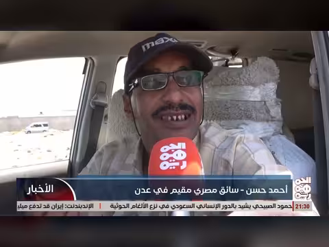 جدل قرار أغلاق ورش تحويل السيارات بالغاز في عدن