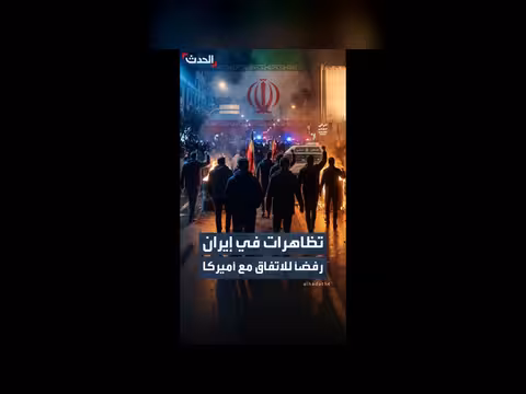 تظاهرات إيرانية ضد عراقجي وقاليباف