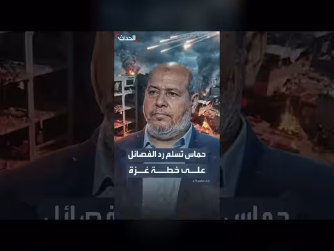 حماس تستلم رد الفصائل على خطة غزة