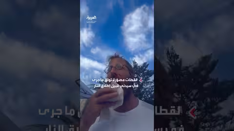 سيدني: لقطات قبل إطلاق النار الذي أسفر عن مقتل 12 في حفل يهودي