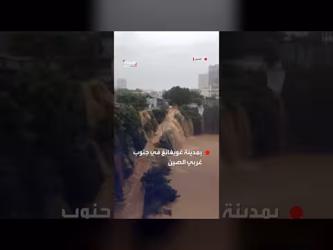 أمطار غزيرة تسبب فيضانات في جنوب غرب الصين