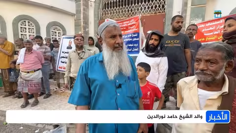 عدن: وقفة احتجاجية تطالب بالإفراج عن إمام مسجد الهاشمي