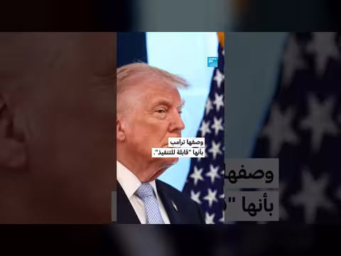 تفاصيل الاتفاق الأمريكي الإيراني لوقف إطلاق النار