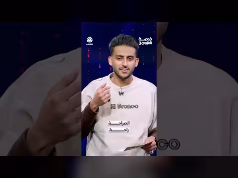 الصراحة راحة في فرصة المليون