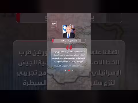 خريطة نتنياهو تكشف تفاصيل الانتشار العسكري الجديد في جنوب لبنان