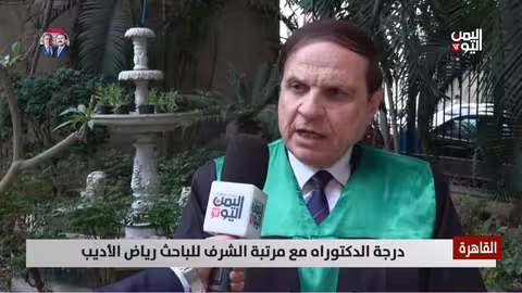 دكتوراه مع مرتبة الشرف للباحث رياض الأديب حول الذكاء الاصطناعي والإعلام