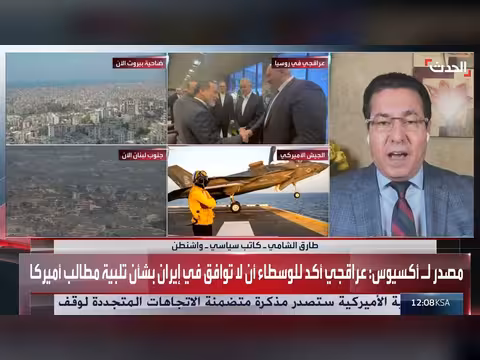 أميركا ترفض مقترح إيران بشأن هرمز