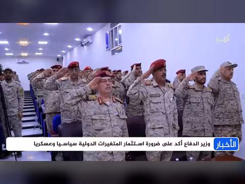 ترتيبات عسكرية شرق اليمن والدفاع تكشف عن تنسيق متقدم